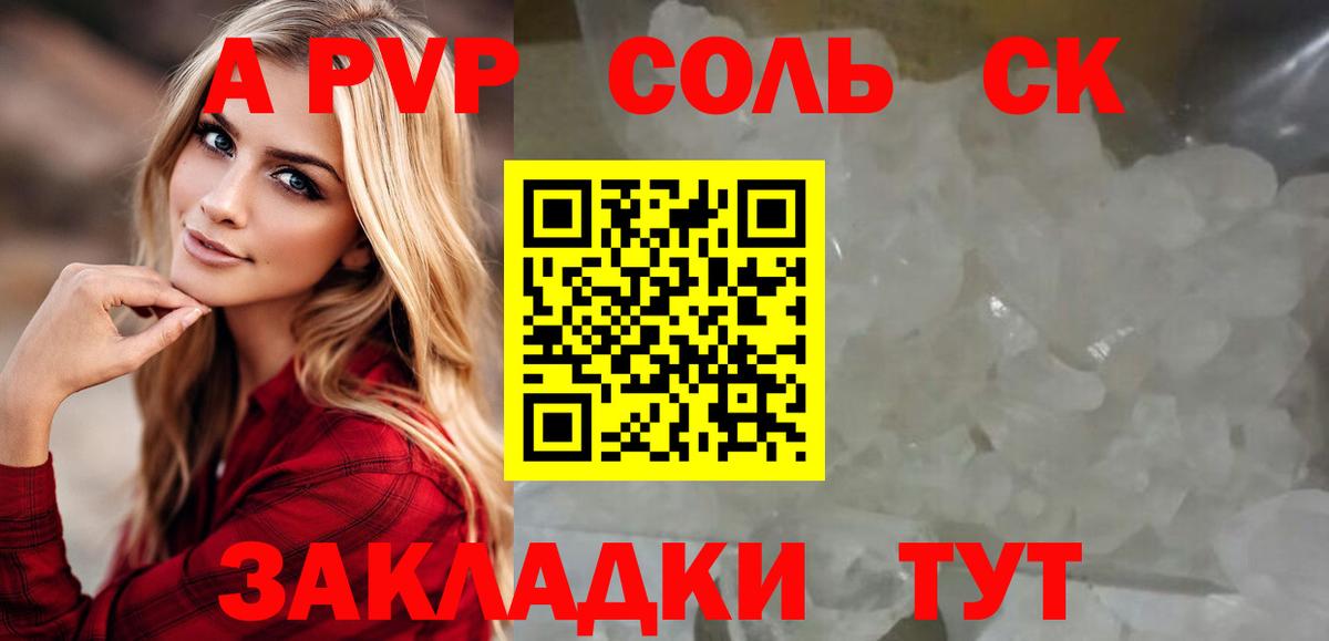 COCAIN  Мефедрон кристаллы  А ПВП СК кристаллы  Качканар  ГАШ  Купить наркотик  Каннабис  Вход с VPN 