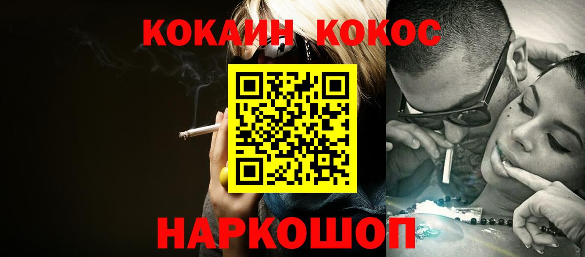 COCAIN Перу Качканар