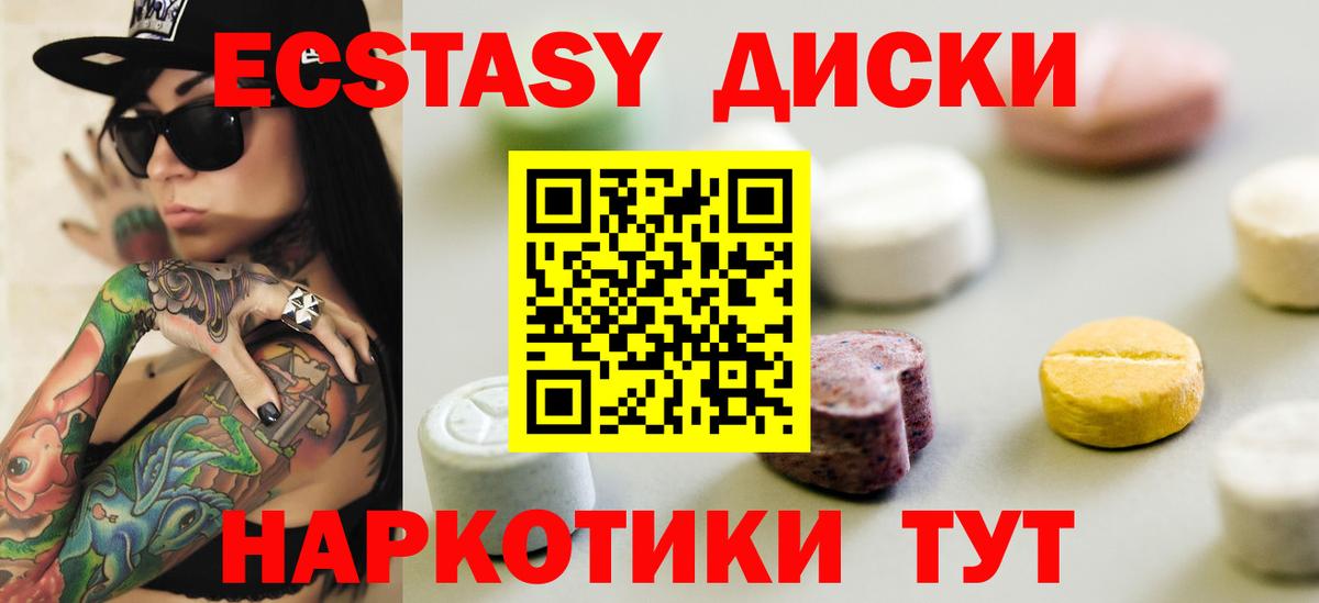 Ecstasy VHQ Качканар