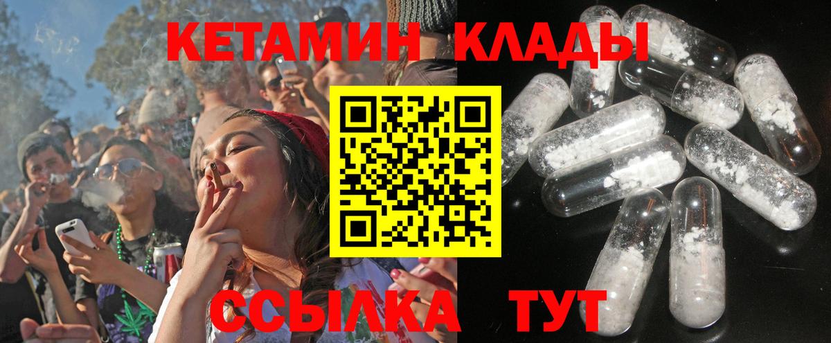 Качканар  Кетамин ketamine  Вход с VPN 