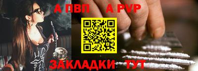 а пвп мука Янаул