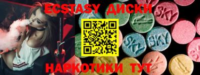 ECSTASY Ярцево