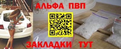 а пвп мука Янаул