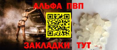 а пвп мука Янаул