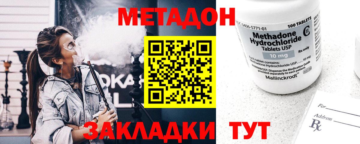 гидра   МЕТАДОН кристалл  Вход с VPN  Качканар 