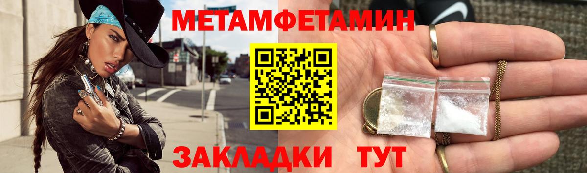 Первитин Декстрометамфетамин 99.9%  Вход с VPN  Качканар 