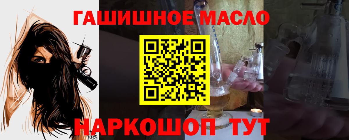 Качканар  ТГК гашишное масло  Вход с VPN  Дистиллят ТГК Wax 