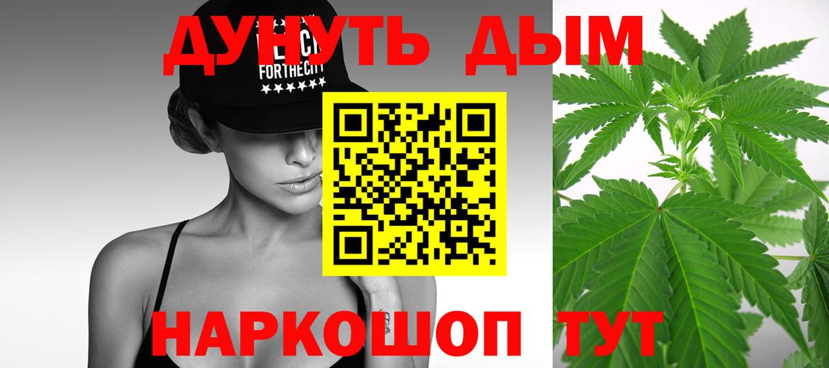 Бошки Шишки семена Качканар